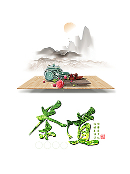 材 茶文化 设计