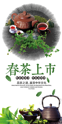 茶 茶道 品茶文化 茶文化展板 茶