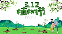春天植树节手绘人物树苗种树树枝草地