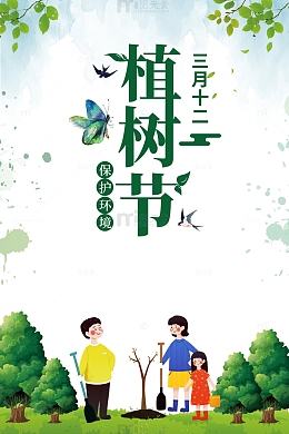 春天植树节手绘人物种树树苗树木蝴蝶燕子