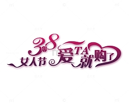 38女王女神节日元素