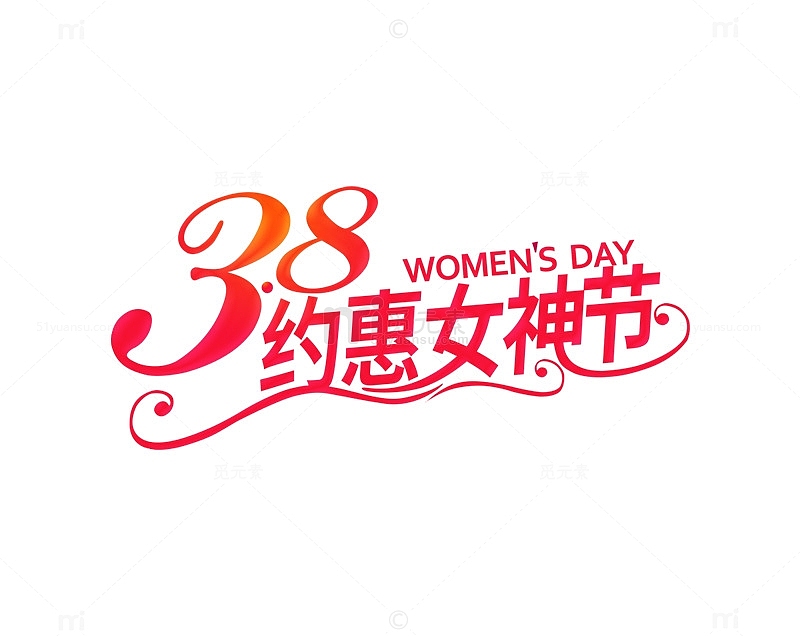 38女神妇女节日元素