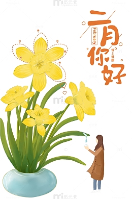 二月你好兰花守护花朵装饰元素图