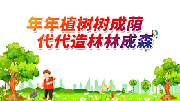 春天植树节手绘人物树苗种树花朵草地