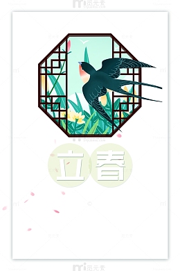 立春手绘燕子春天元素图