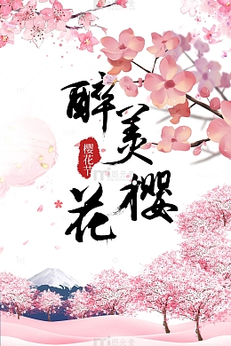 醉美樱花桃花树枝手绘花朵元素