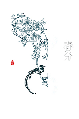 春分艺术字花鸟植物元素图