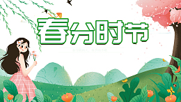 春分时节观杨柳小女孩