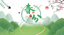 春分艺术字主题元素图花鸟树枝元素