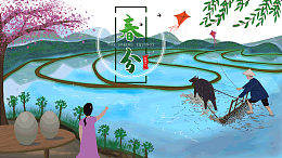 春分水牛耕田杨柳