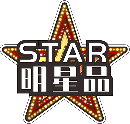 明星商品标签