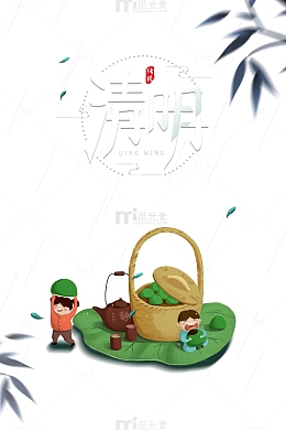 清明艺术字青团手绘元素图