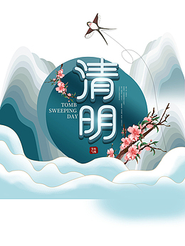 清明艺术字桃花枝纸鸢手绘元素