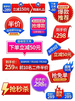 活动价格标签