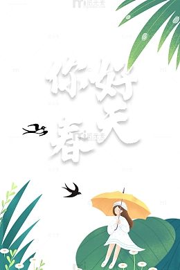 春天你好春天手绘女孩伞燕子绿叶花朵