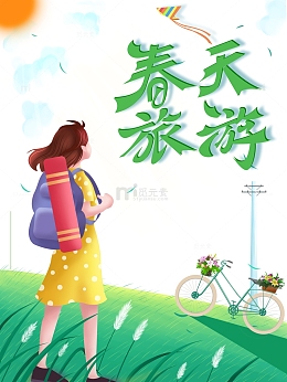 春天旅游手绘女孩花朵自行车