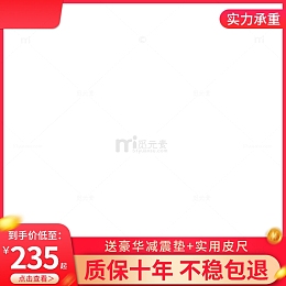 电商主图    电商主图