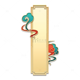 国潮立体金边祥云边框