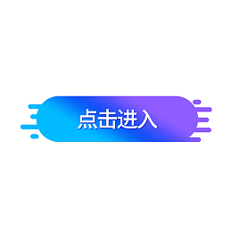 点击进入 抖音 紫色 炫彩