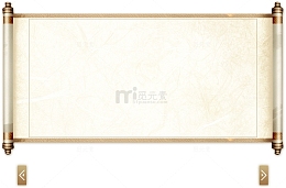 古风  中国风 边框 画轴