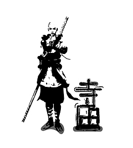 笔画夸张表现