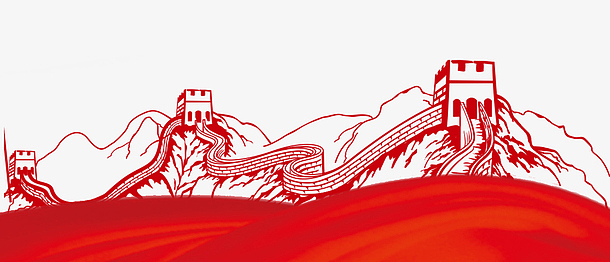 免扣长城透明底