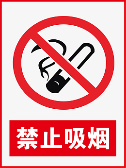 水彩创意请勿吸烟公益广告