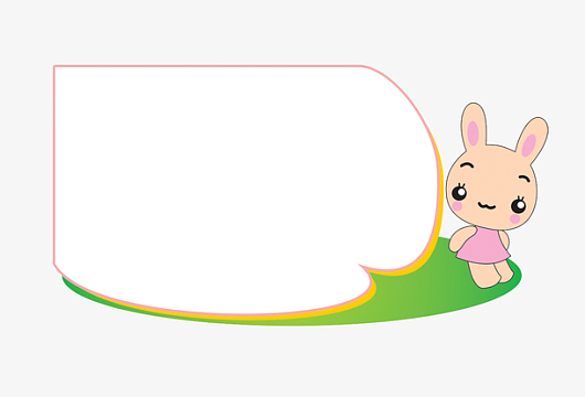 卡通可爱边框