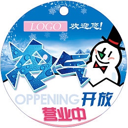 冷气开放圆形贴