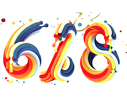 618字体设计年中大促购物狂欢节