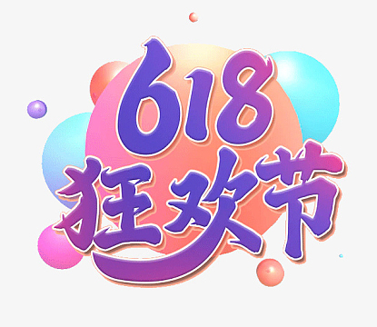 字体盛典素材_字体盛典图片元素-觅元素