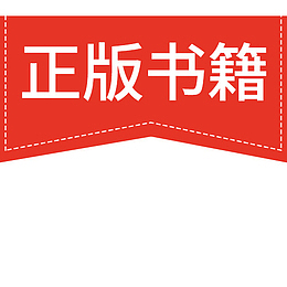 正版书籍正版