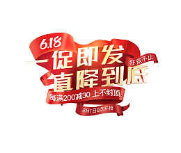 618一触即发