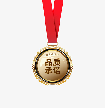 品质承诺标志金牌标签