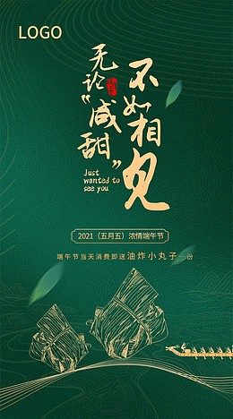 无论咸甜，不如相见