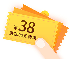 优惠券装饰元素促销电商卡通素材