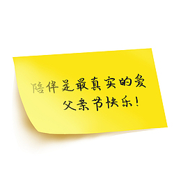 父亲节 father 图片 图案