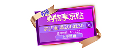 618促销活动海报关联页