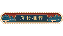 端午节,c4D立体风格,国潮