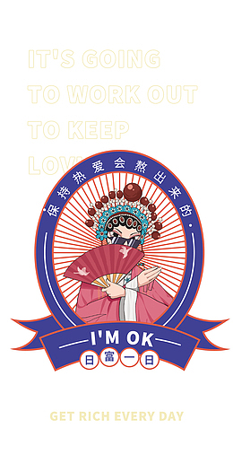 国潮京剧人物