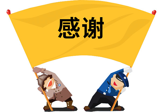 感谢横幅卡通人物