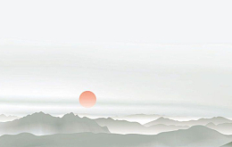 太阳  水墨   中国风 底色