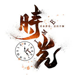 毕业季 照片