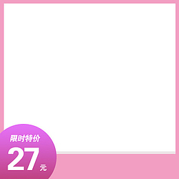 电商设计主图