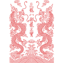 天龙八部护三宝