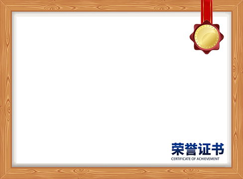 荣誉证书模板-横板竖版证书均适合