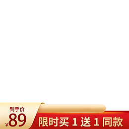 红色打标到手价