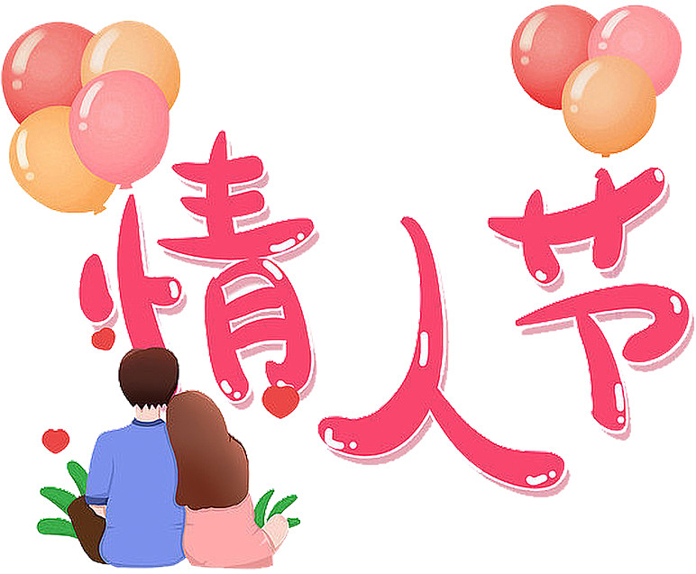 七夕情人节粉色系气球