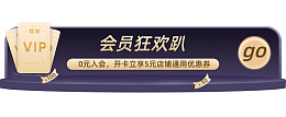 淘宝天猫京东会员卡入口