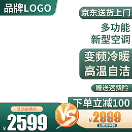 2021秋季主图封面文案标签